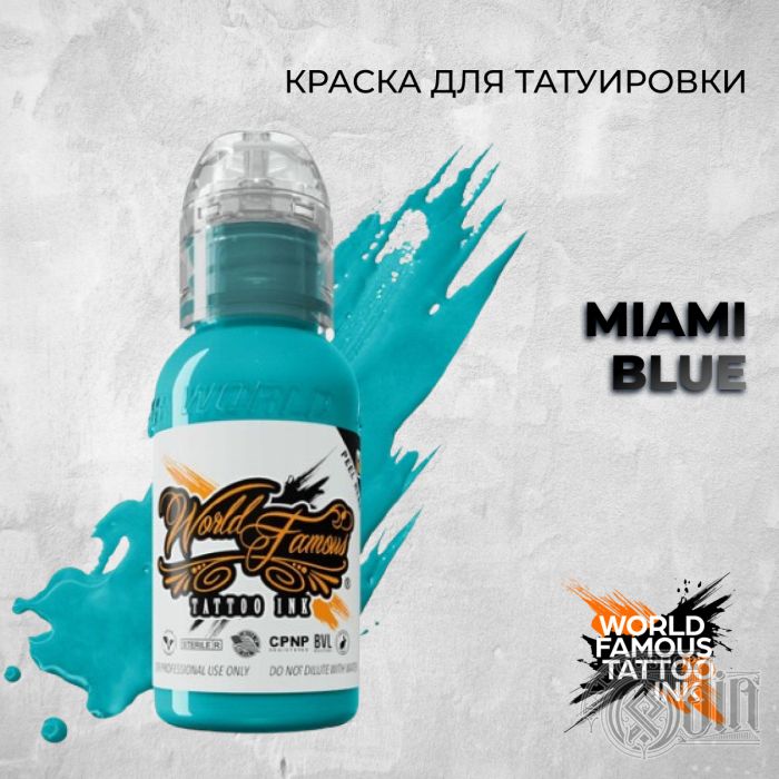 Краска для тату World Famous Miami Blue